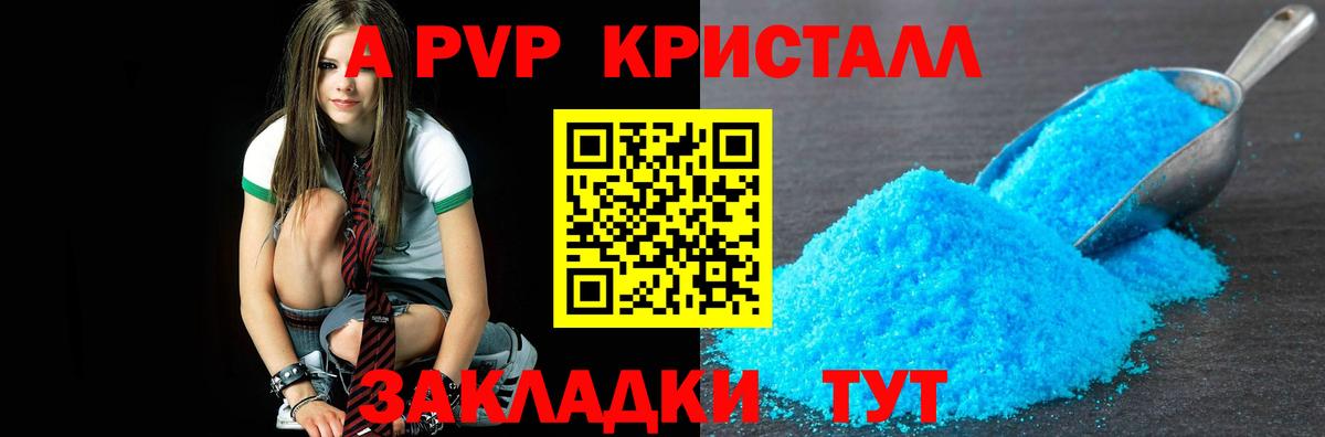 А ПВП крисы CK Димитровград