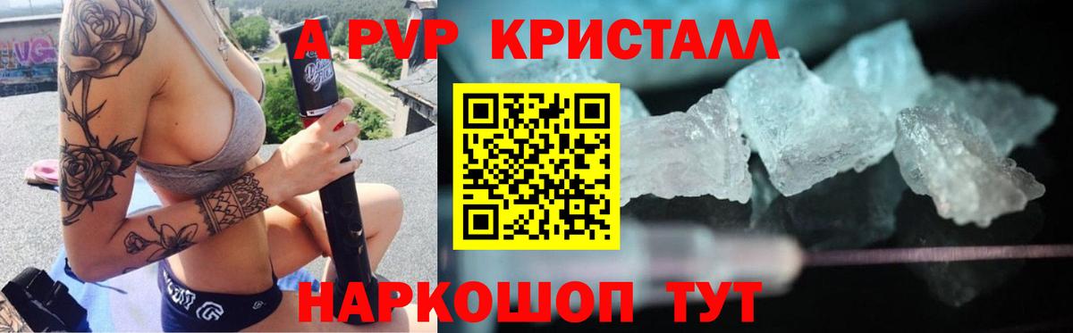 A PVP Соль  Alpha PVP СК КРИС  Вход с VPN  наркотики  Димитровград 