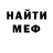 А ПВП крисы CK Dedxli