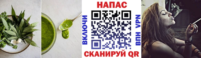 Печенье с ТГК конопля Димитровград