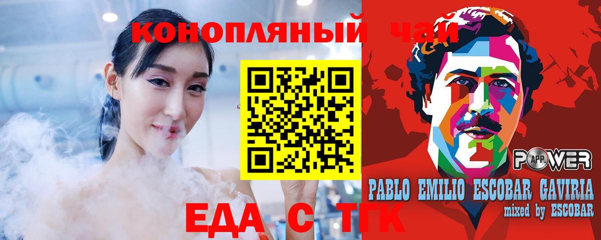 Cannafood марихуана  Вход с VPN  Димитровград 