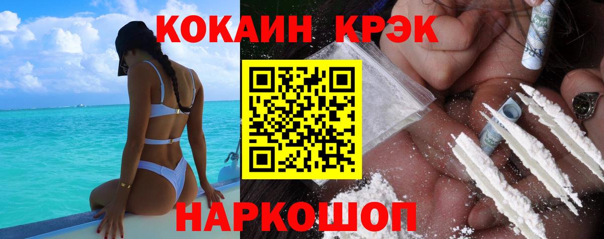 Димитровград  КОКАИН FishScale  Кокаин Fish Scale  Вход с VPN 