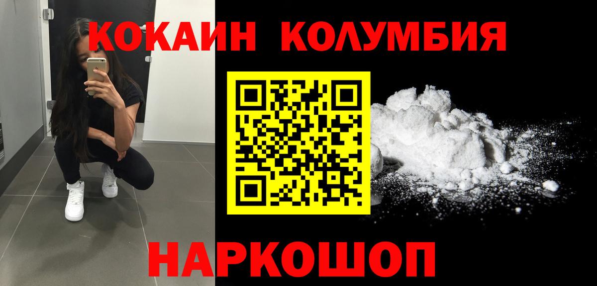 Кокаин Columbia Димитровград