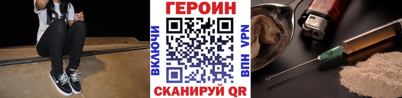 Героин хмурый  что такое наркотик  Димитровград 