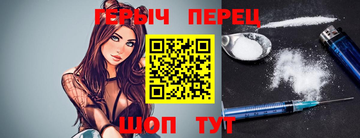 ГЕРОИН  Героин хмурый  Вход с VPN  Димитровград 