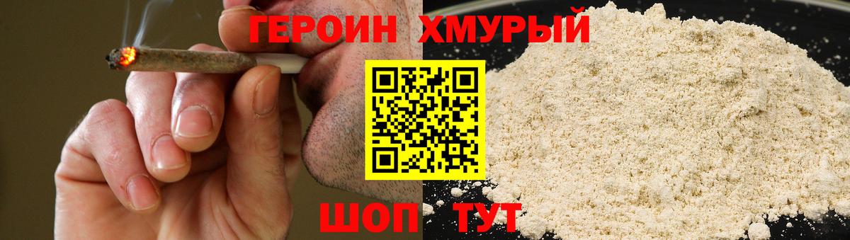 Героин Афган Димитровград