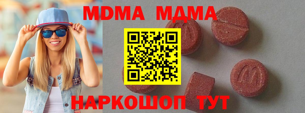 МДМА  Вход с VPN  Димитровград  МДМА молли 