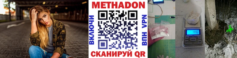 МЕТАДОН кристалл  Димитровград 
