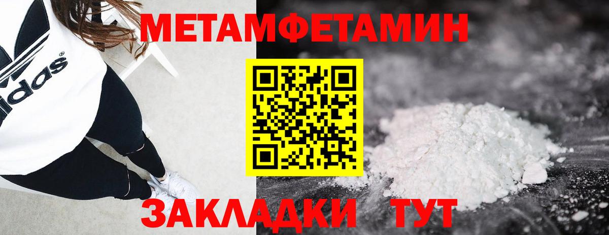 Димитровград  МЕТАМФЕТАМИН пудра  Вход с VPN 